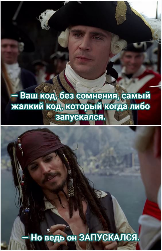 Самый жалкий код